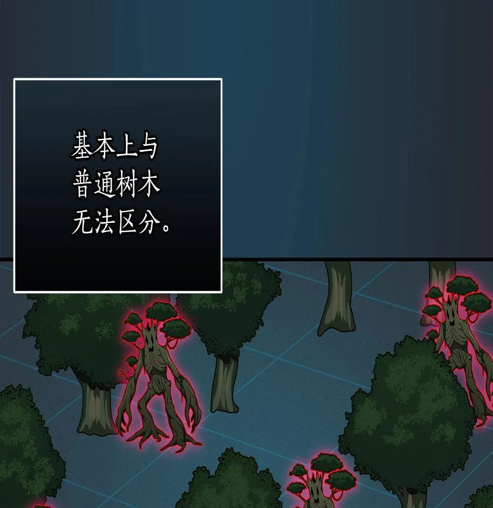 第36话 精灵引路 第106页