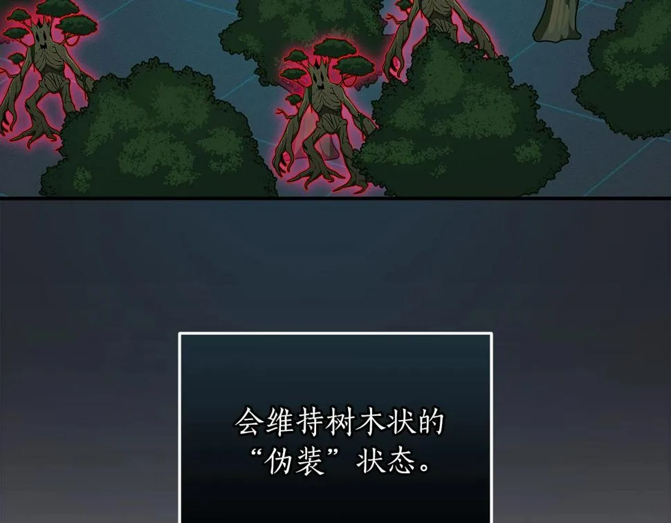 第36话 精灵引路 第107页