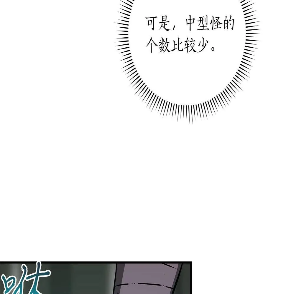 第36话 精灵引路 第110页