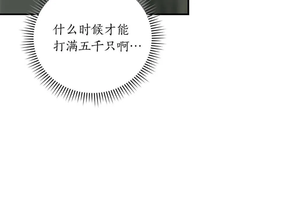 第36话 精灵引路 第112页