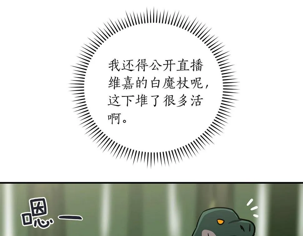 第36话 精灵引路 第113页