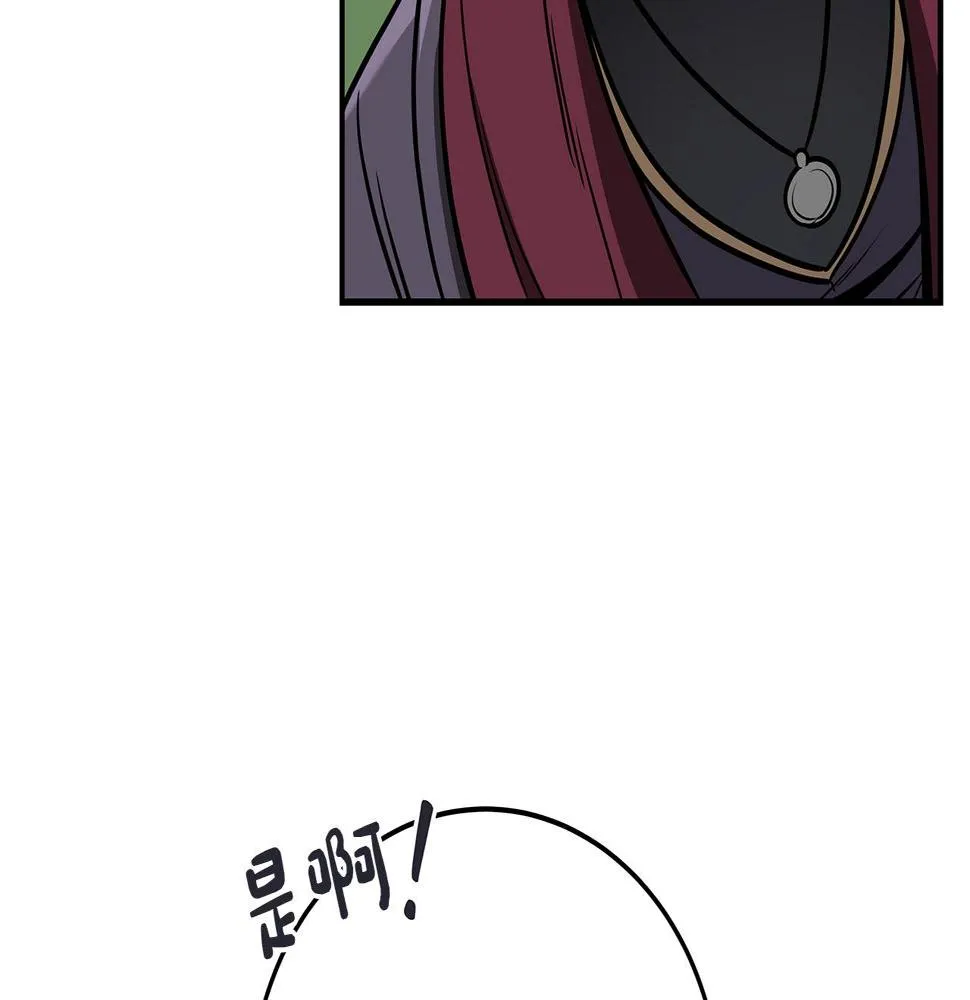 第36话 精灵引路 第118页