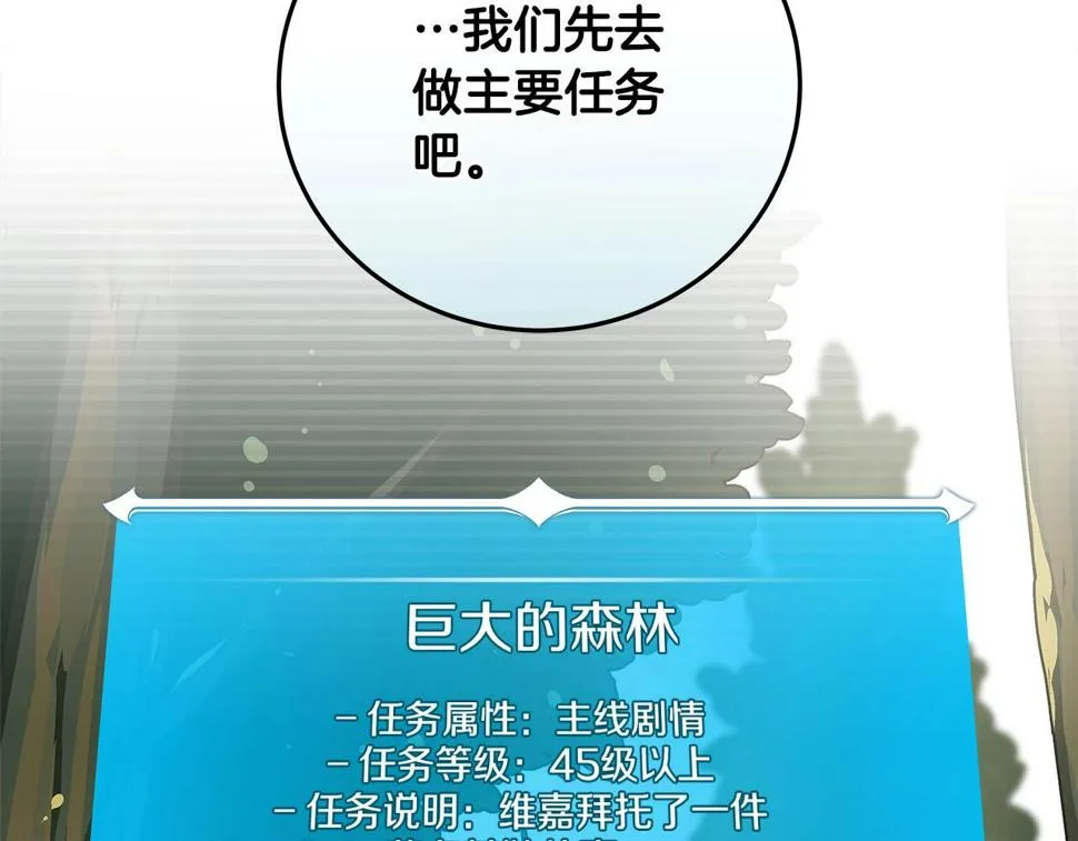 第36话 精灵引路 第119页