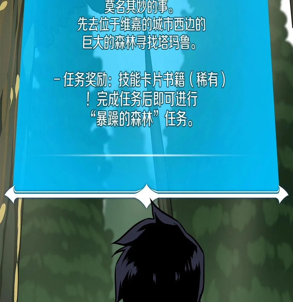 第36话 精灵引路 第120页