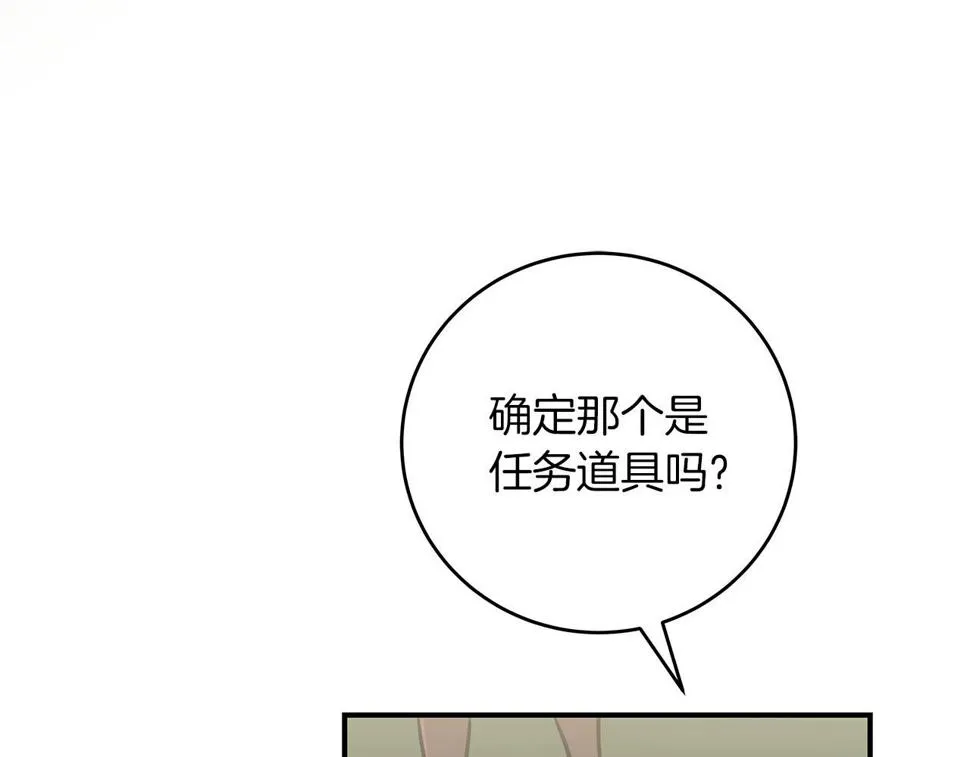 第36话 精灵引路 第127页