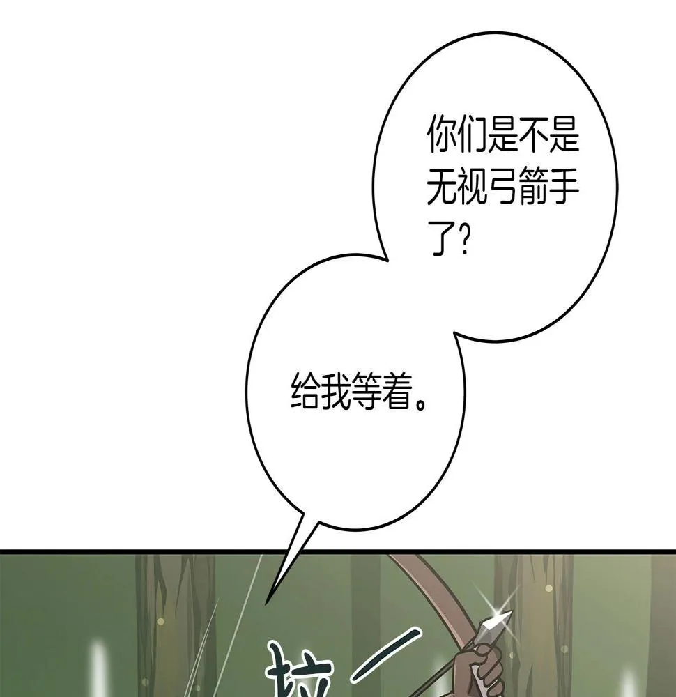 第36话 精灵引路 第130页