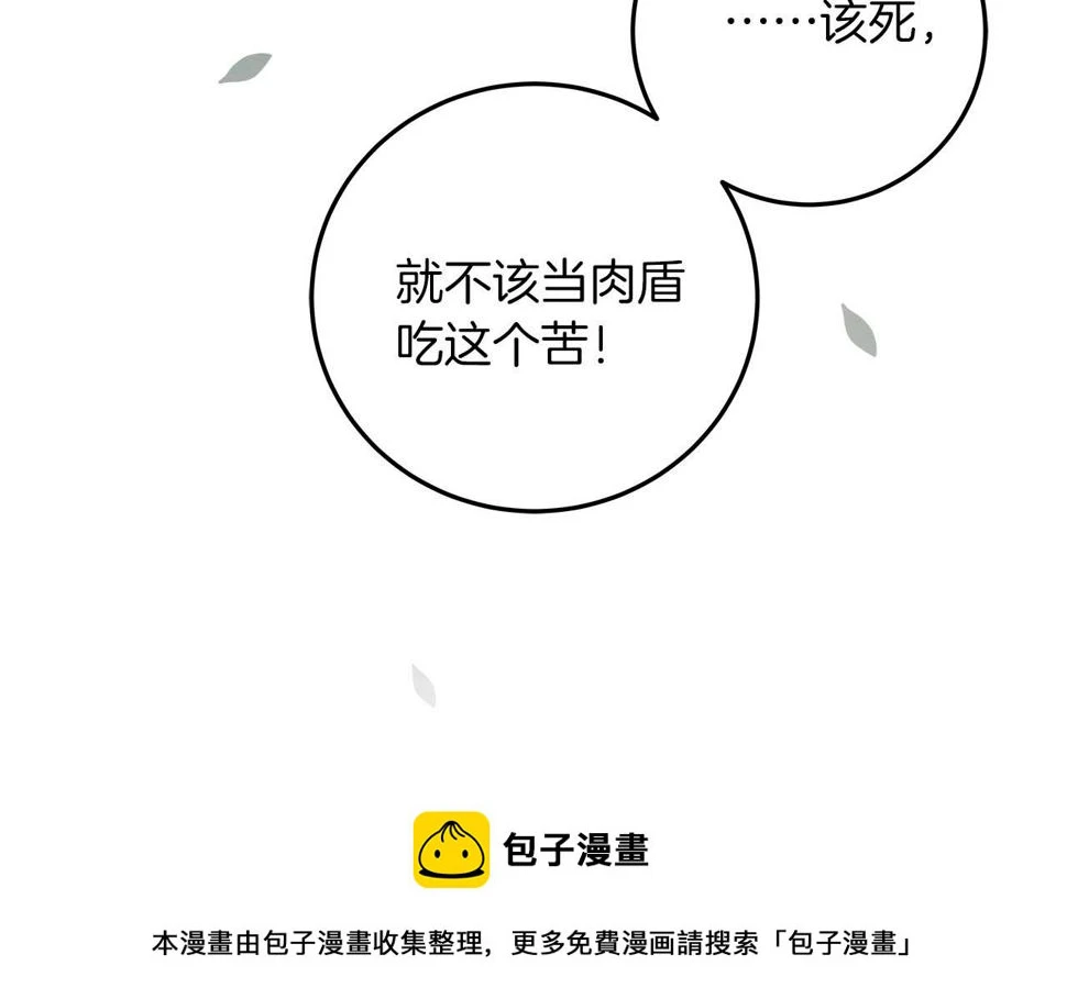 第36话 精灵引路 第150页