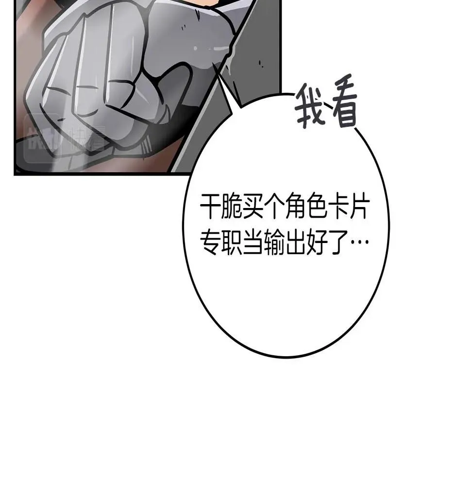 第36话 精灵引路 第152页