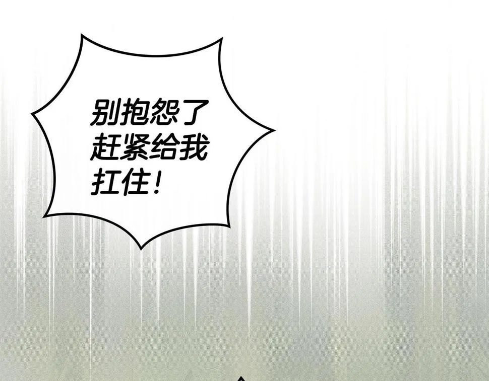 第36话 精灵引路 第154页