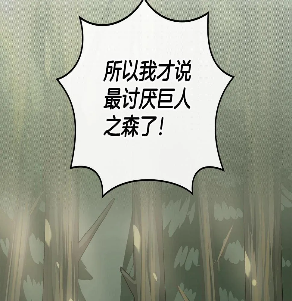 第36话 精灵引路 第155页