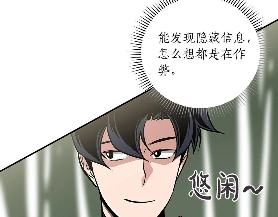 第36话 精灵引路 第158页