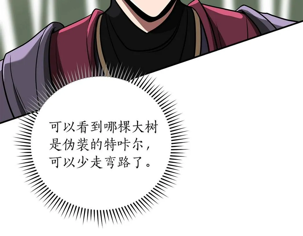 第36话 精灵引路 第159页