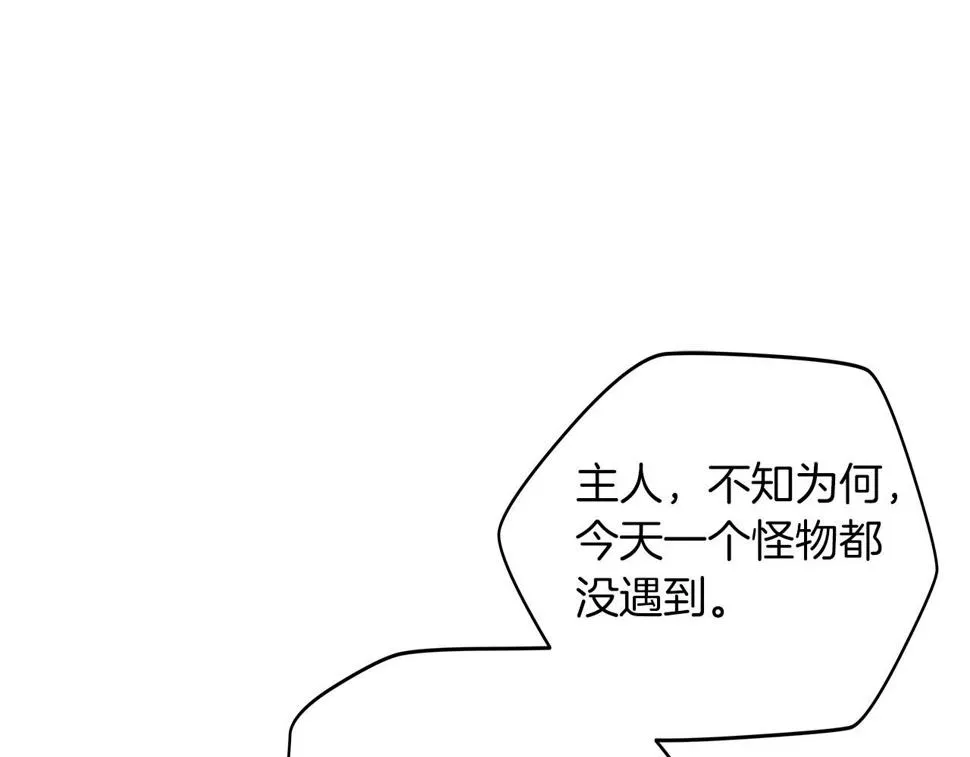 第36话 精灵引路 第161页