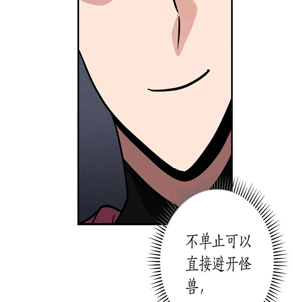 第36话 精灵引路 第164页
