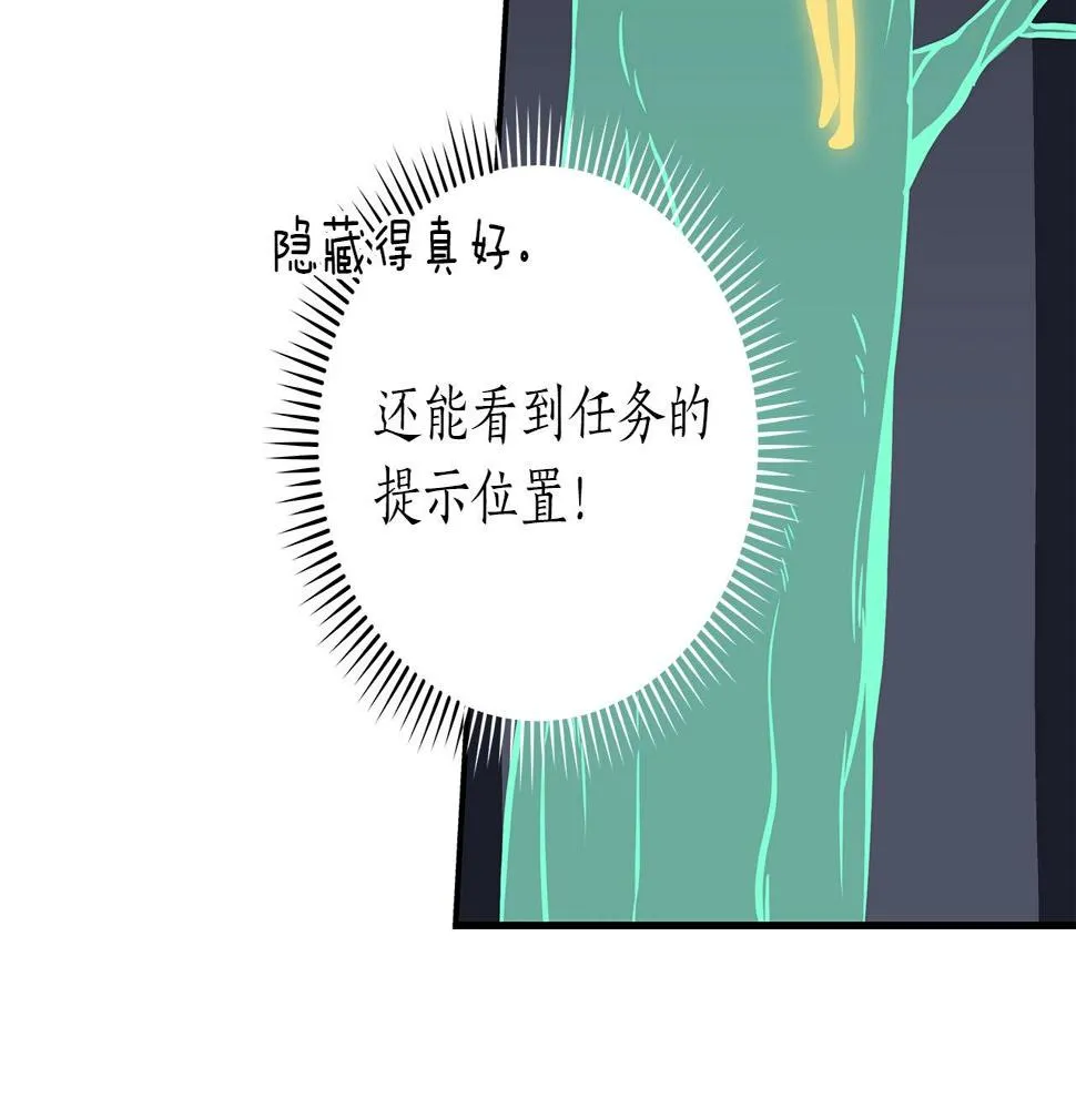 第36话 精灵引路 第166页