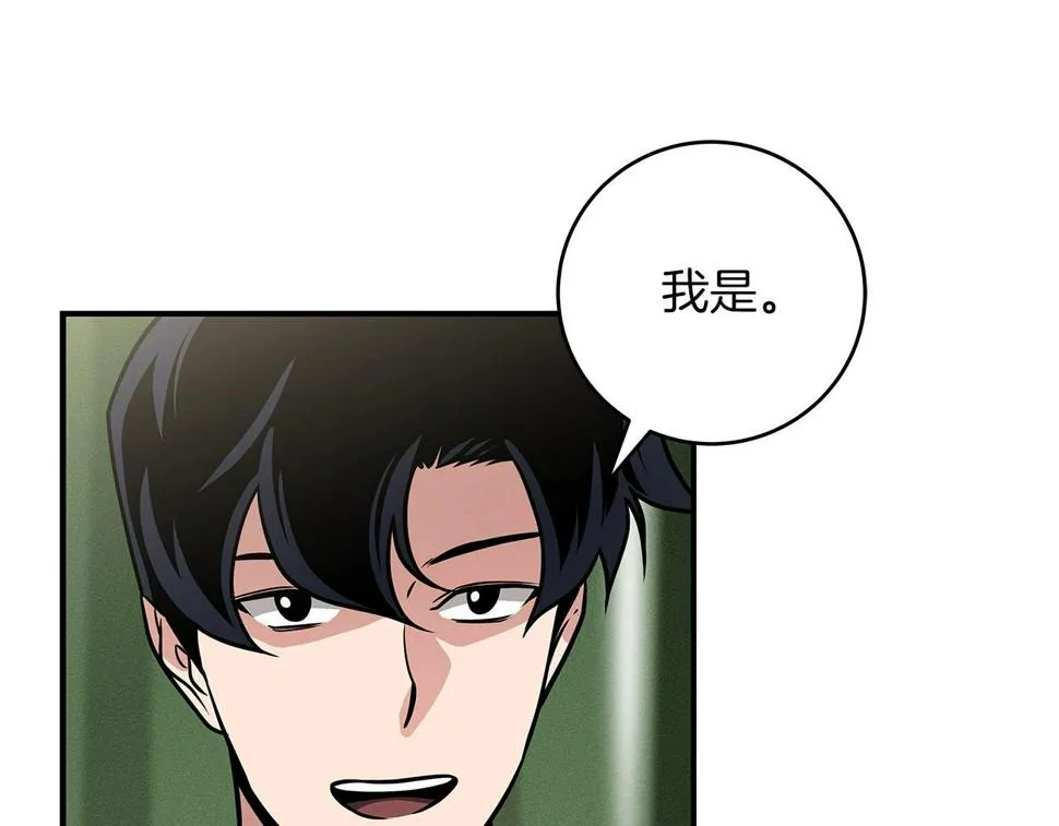 第36话 精灵引路 第170页