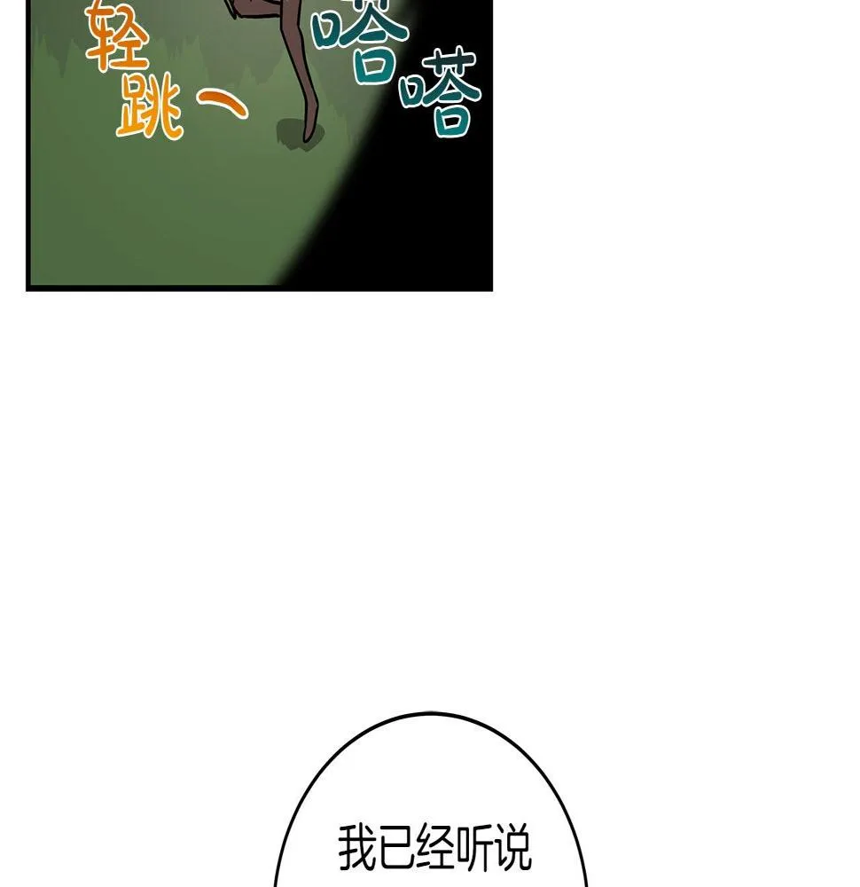 第36话 精灵引路 第177页