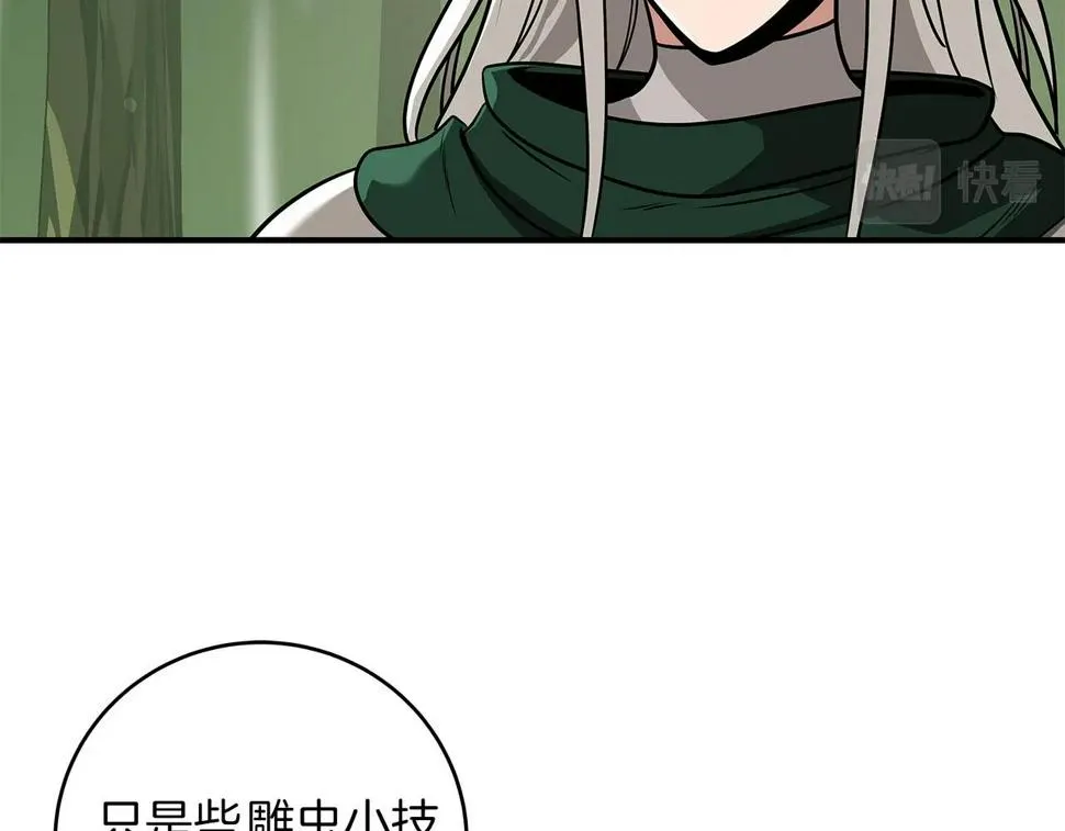 第36话 精灵引路 第179页