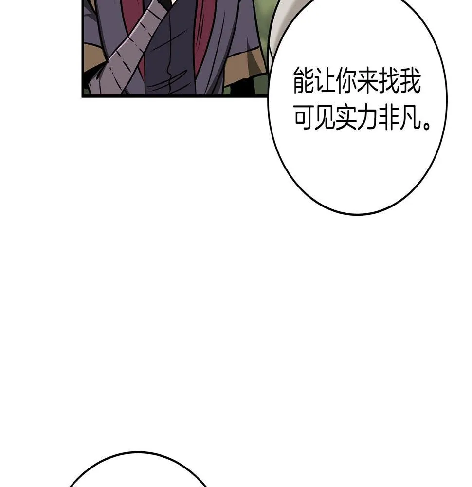 第36话 精灵引路 第181页