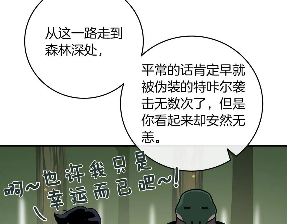 第36话 精灵引路 第182页