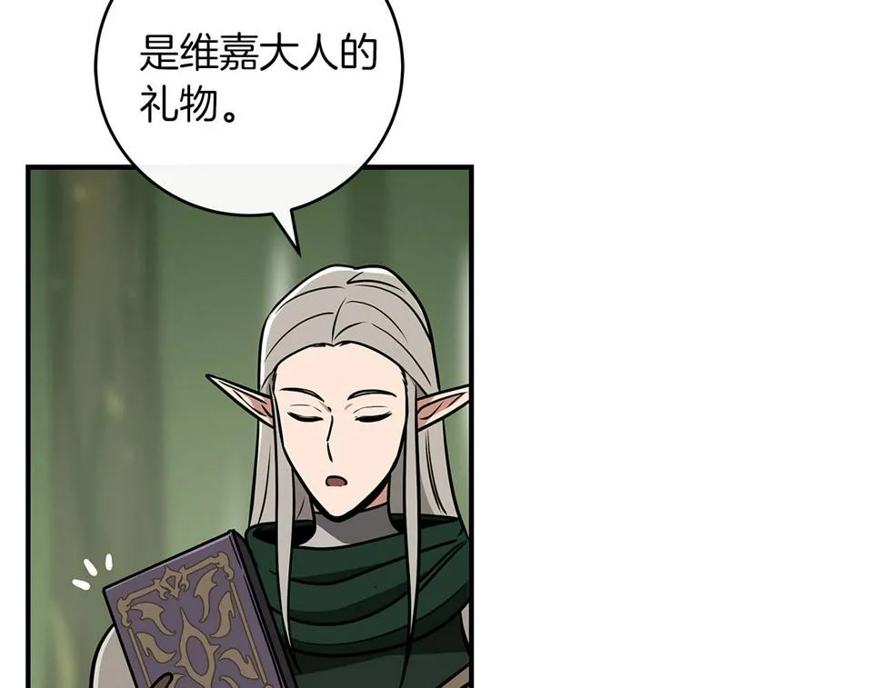 第36话 精灵引路 第184页