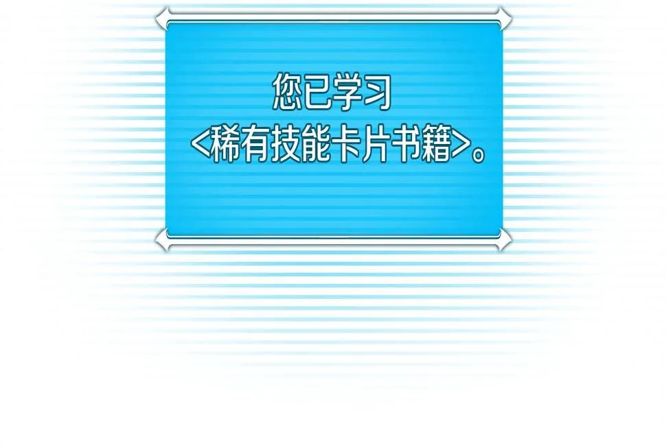 第36话 精灵引路 第187页