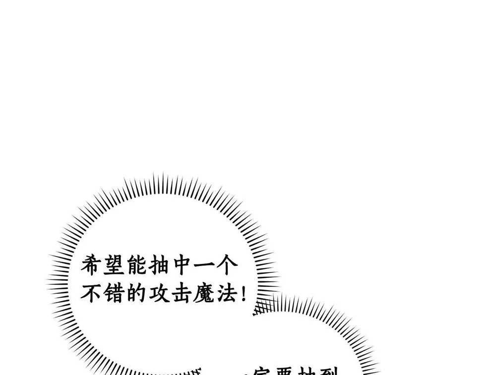 第36话 精灵引路 第188页