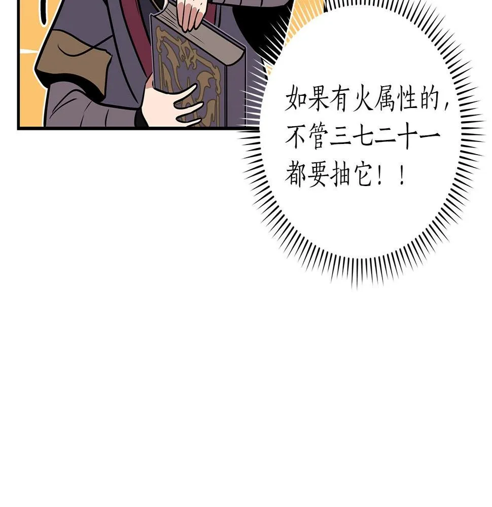 第36话 精灵引路 第190页
