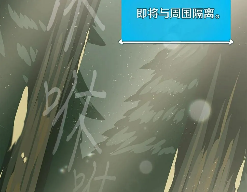 第36话 精灵引路 第197页