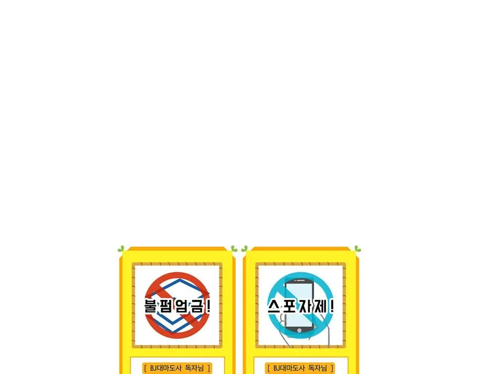 第36话 精灵引路 第202页