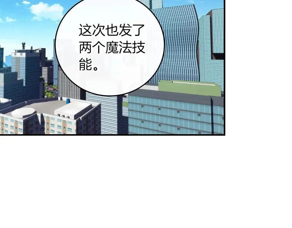 第32话 开启直播 第2页