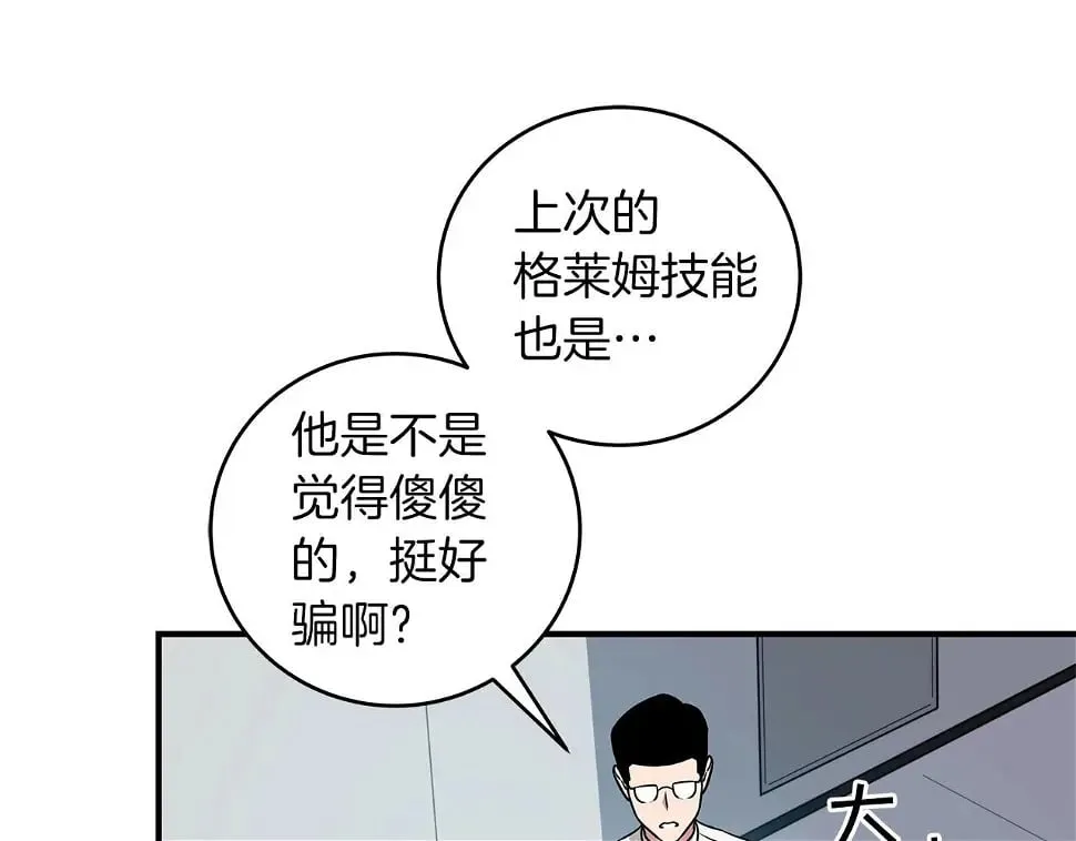 第32话 开启直播 第3页