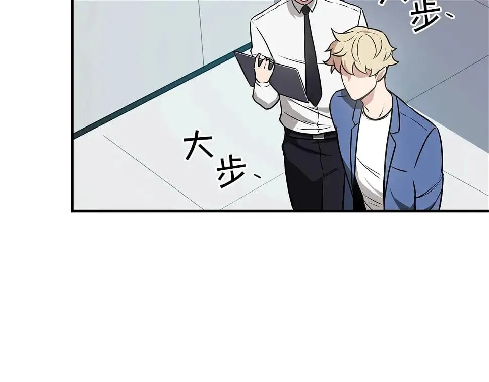 第32话 开启直播 第4页