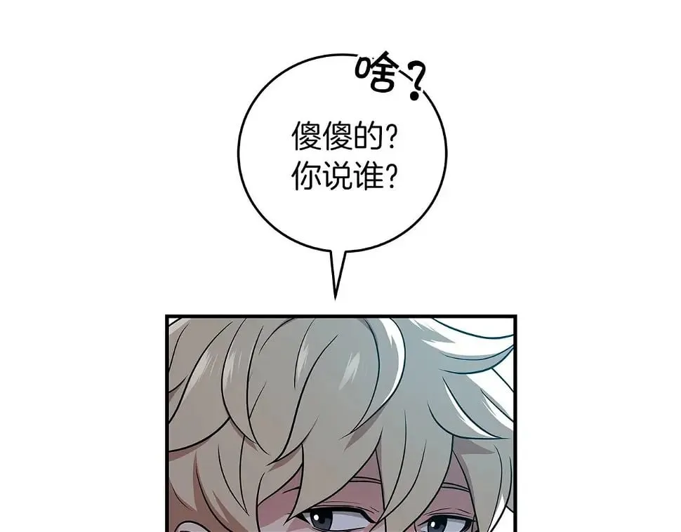 第32话 开启直播 第5页