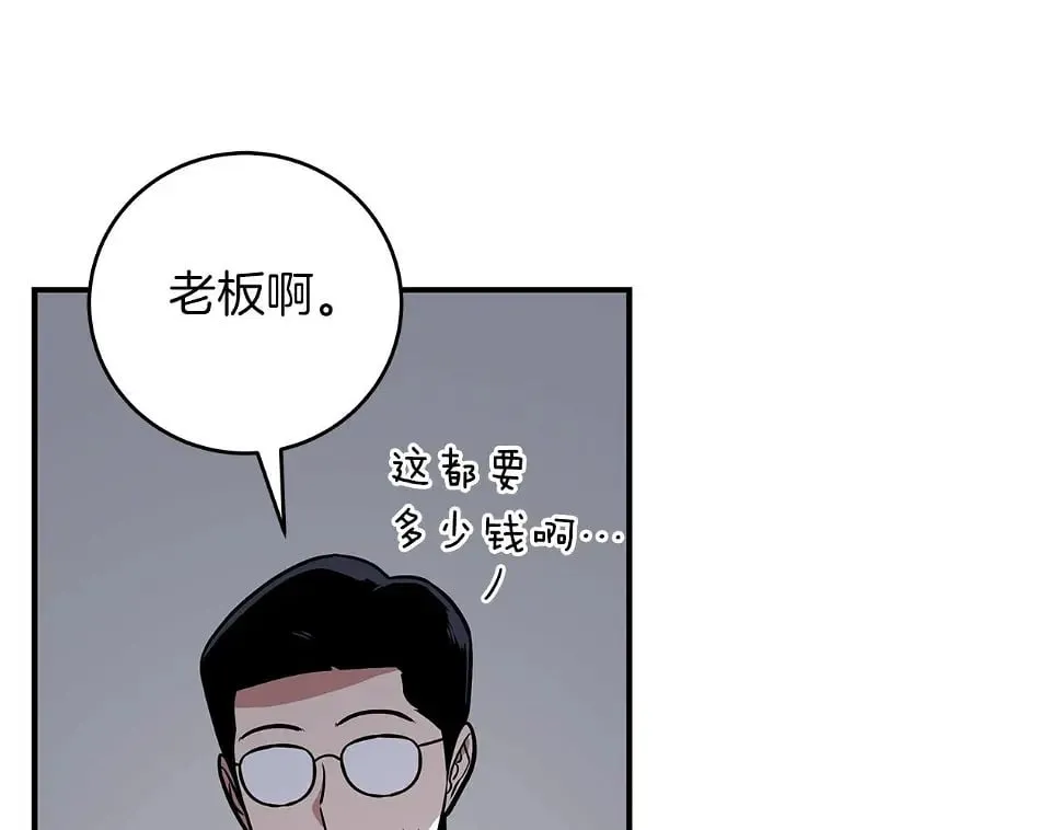 第32话 开启直播 第7页