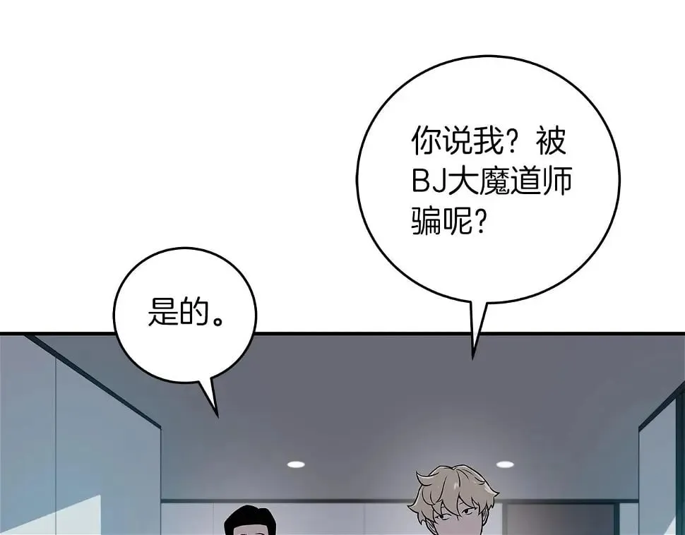 第32话 开启直播 第9页