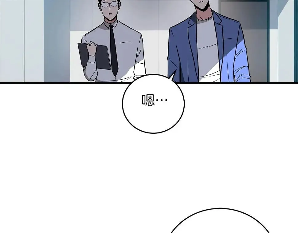 第32话 开启直播 第10页