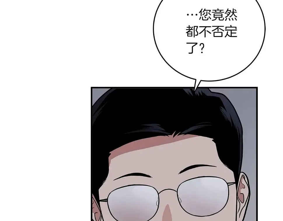 第32话 开启直播 第11页