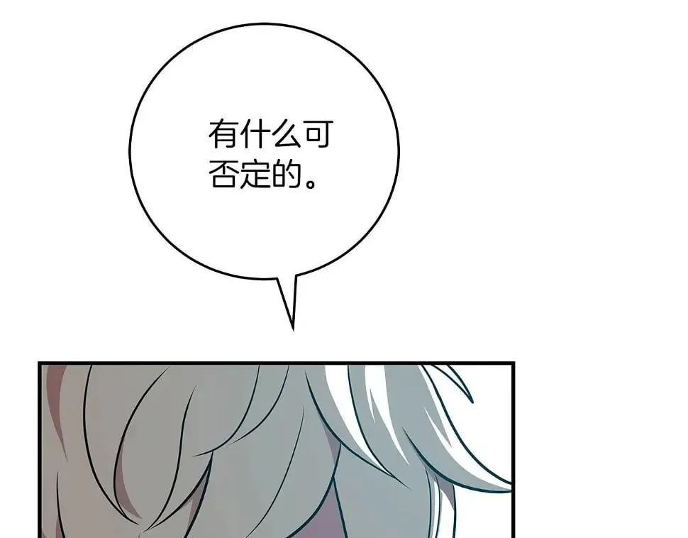 第32话 开启直播 第13页