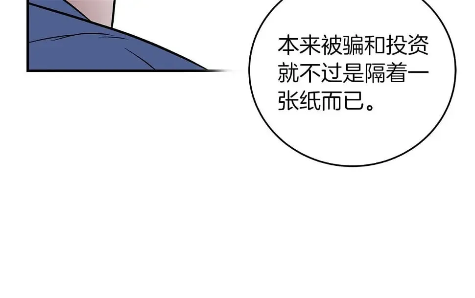 第32话 开启直播 第15页