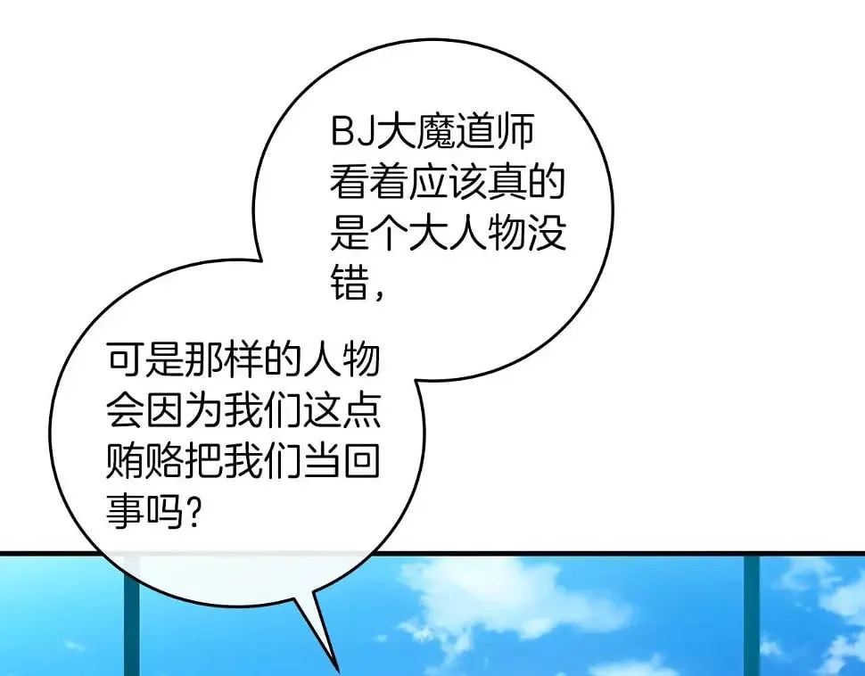 第32话 开启直播 第16页