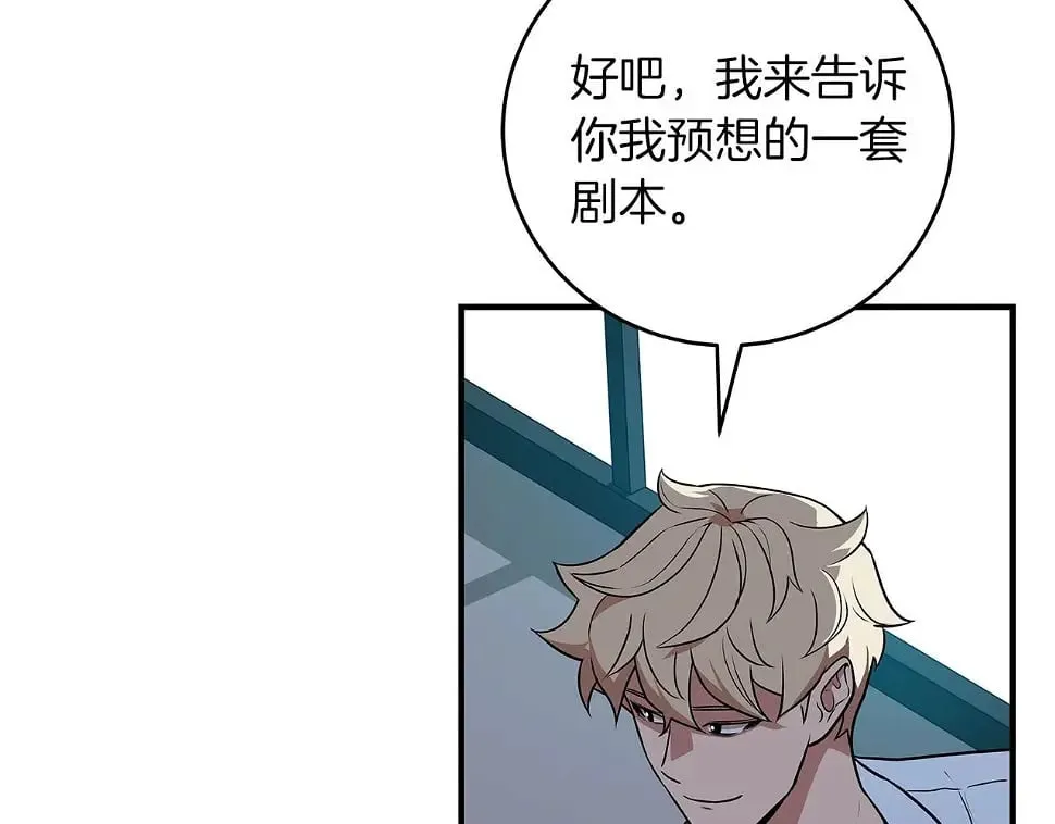 第32话 开启直播 第18页