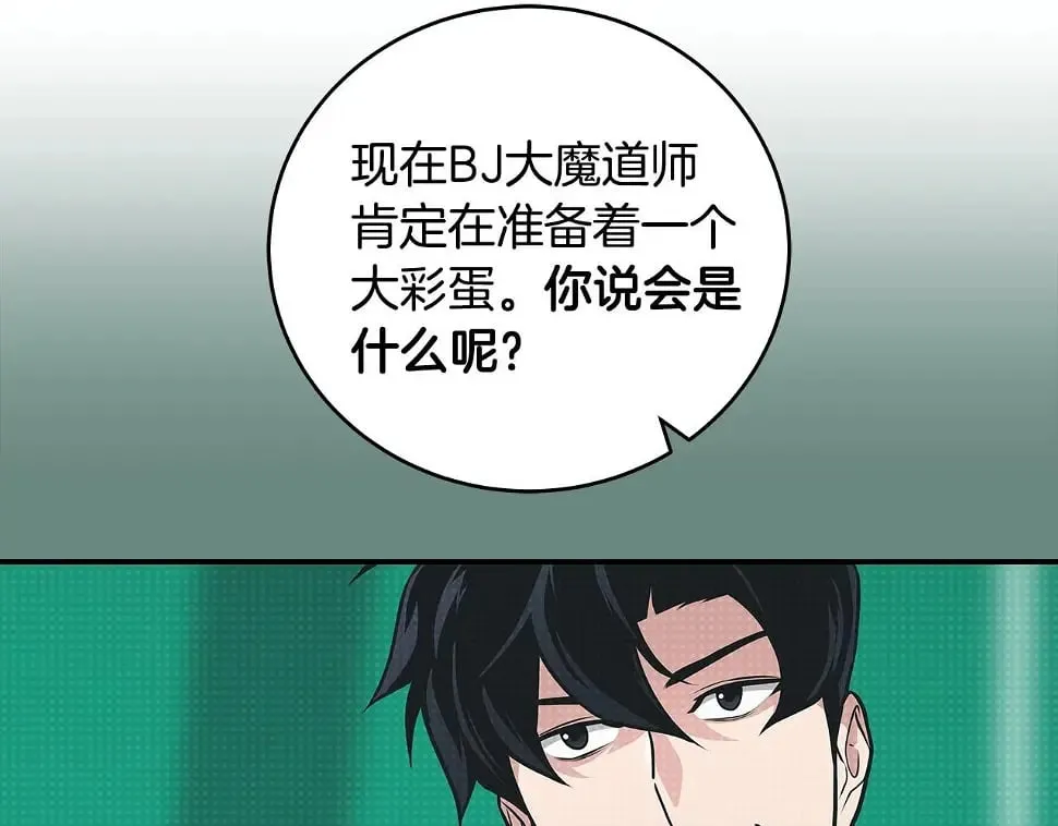 第32话 开启直播 第20页