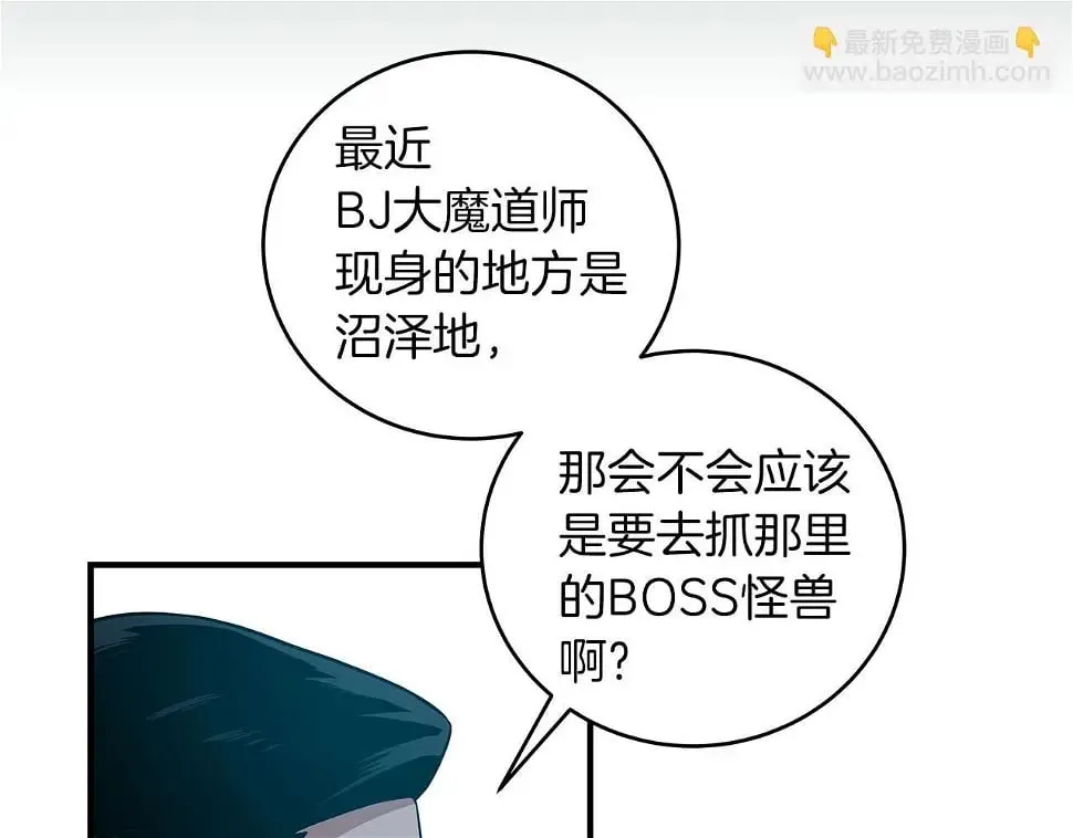 第32话 开启直播 第22页