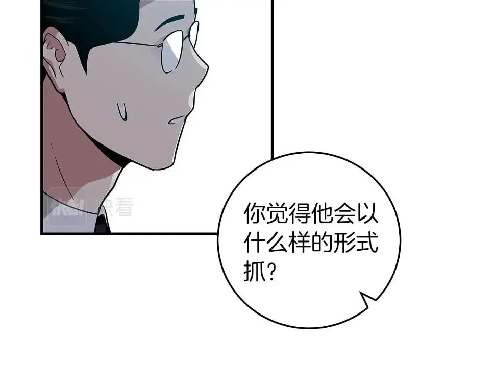 第32话 开启直播 第23页