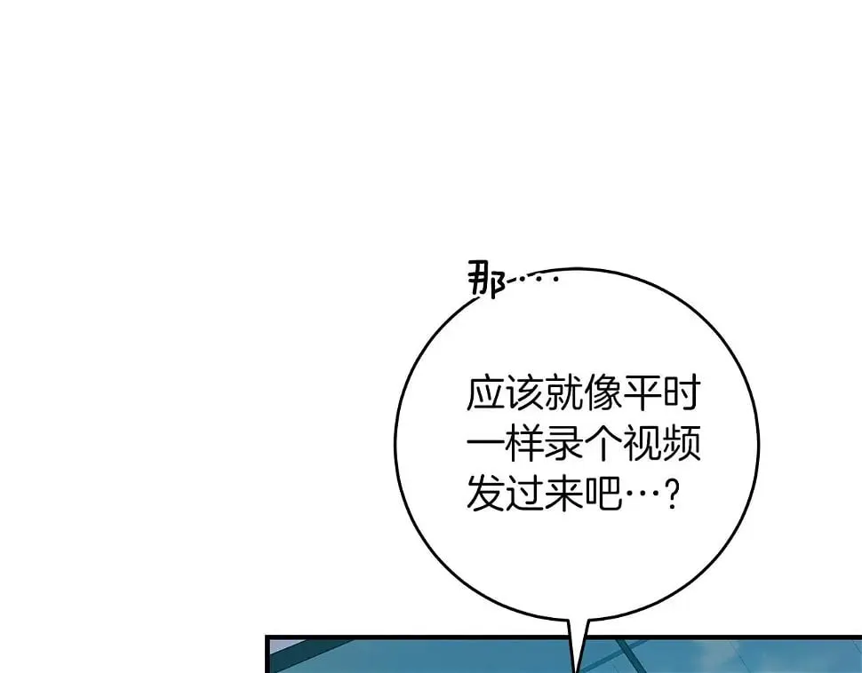 第32话 开启直播 第24页