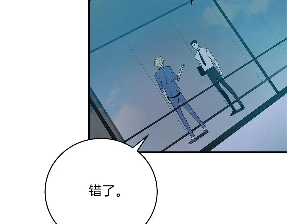 第32话 开启直播 第25页