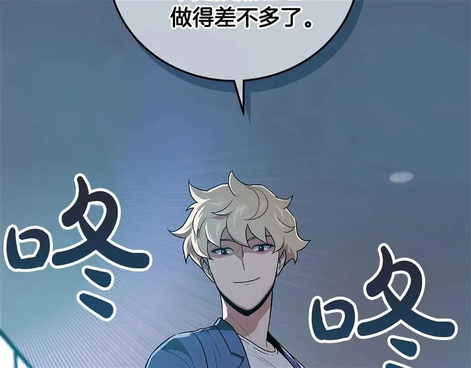 第32话 开启直播 第28页