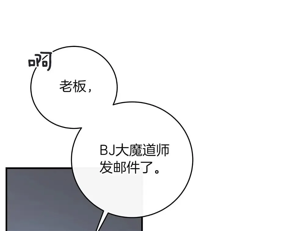 第32话 开启直播 第30页