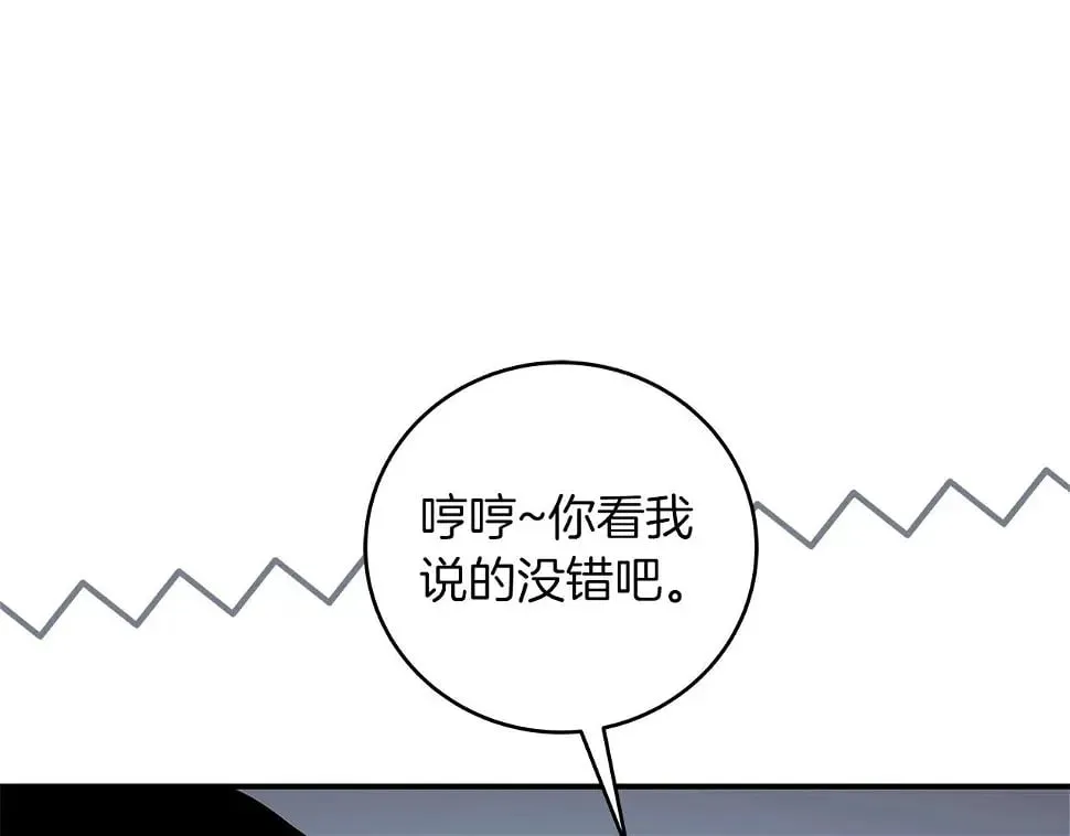 第32话 开启直播 第35页